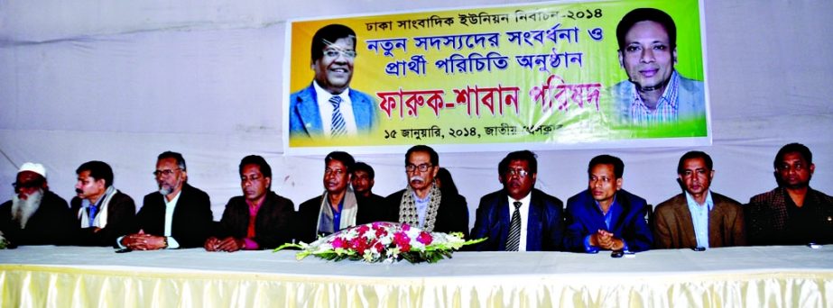 DUJ President Omar Faruq, among others, was present at an introductory ceremony of the candidates of Faruq-Saban parishad of DUJ election-2014 at the National Press Club auditorium in the city on Wednesday.