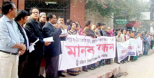 Chittagong University Teachers' Association formed a human chain protesting countrywide attacks on minorities on Wednesday.