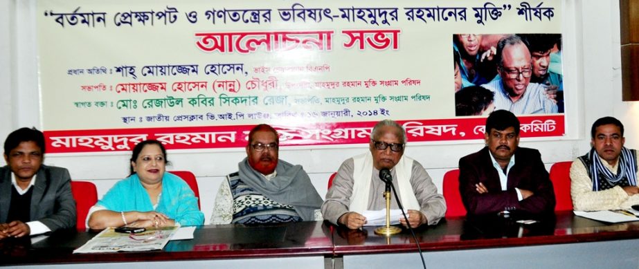 BNP Vice Chairman Shah Moazzem Hossain speaking at a discussion organised by Mahmudur Rahman Mukti Sangram Parishad titled 'Present state of democracy and its future' held at the Jatiya Press Club on Thursday.