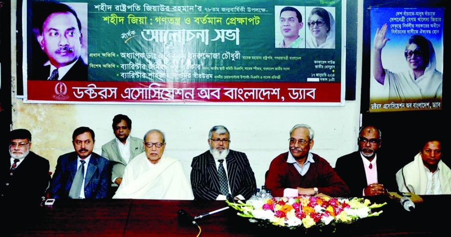 Bikalpadhara Bangladesh President Prof Dr AQM Badruddoza Chowdhury along with other distinguished guests at a discussion on 'Shaheed Zia: Democracy and present state'organised on the occasion of birth anniversary of Shaheed Ziaur Rahman by Doctors Assoc