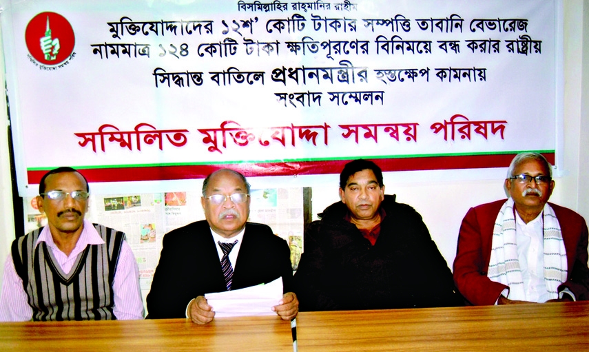 Speakers at a press conference organized by Sammilito Muktijoddha Samonnoy Parishad in the city on Friday protesting step to cancel marketing of Coca Cola.