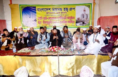 Participants offering Monajat at reunion of hajis and Eid-e- Miladunnabi organised by Bangladesh Diamond Hajj Group recently.