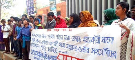 Bangladesh Communist Party, Mohila Forum , Khagrachhori District Unit formed a human chain protesting killing of housewife Halima Begum on Monday.