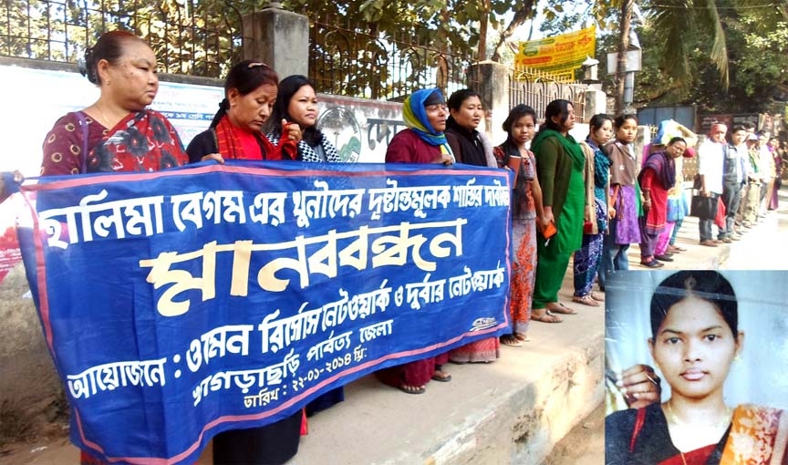 Women Resource Network and Durbar Network , Khagrachhori District Unit formed a human chain demanding arrest of killers of housewife Halima Begum on Wednesday.