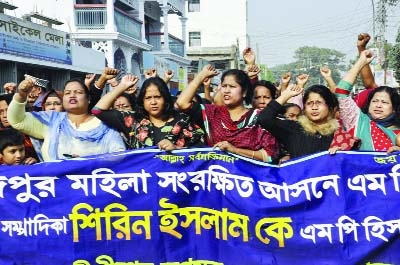 DINAJPUR: Mohila Awami League, Dinajpur District Unit brought out a procession demanding selection of Shirin Akter as MP in the reserved women seat in Parliament on Thursday.