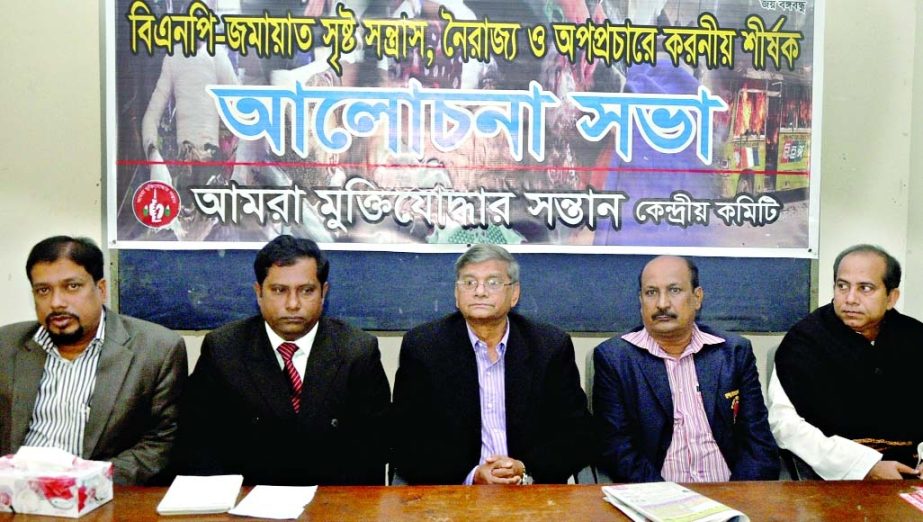 State Minister for Finance MA Mannan, among others, at a discussion organized by â€˜Amra Muktijoddhar Santanâ€™ at the National Press Club on Friday protesting BNP-Jamaat violence.