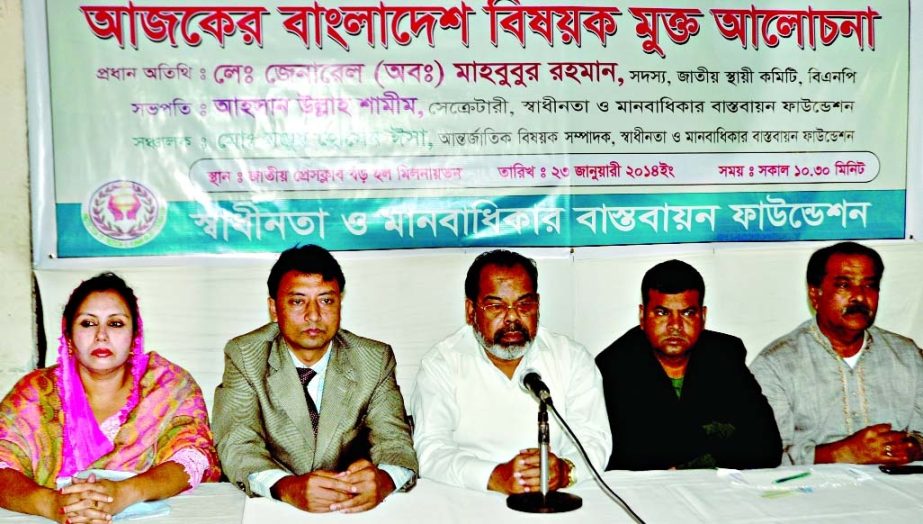 Chairman of Jatiyatabadi Muktijoddha Sangsad Bir Muktijoddha Ismail Hossain Bengal speaking at a seminar at Jatiya Press Club in the city on Thursday on human rights situation in Bangladesh. He is flanked by other guests on the dais.