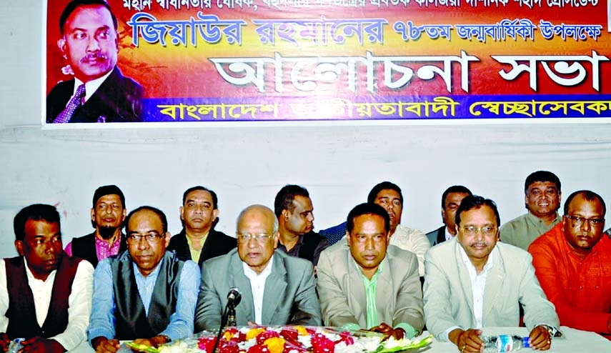 BNP Standing Committee member Dr Khondkar Mosharraf Hossain speaking at a discussion organized on the occasion of 78th birth anniversary of Shaheed President Ziaur Rahman by Jatiyatabadi Swechchasebok Dal at the National Press Club on Saturday.
