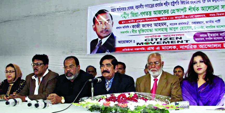 Jatiya Party (faction) Chairman Kazi Zafar Ahmed joined the discussion on the occasion of 78th birth anniversary of ex-president Ziaur Rahman organised by citizenâ€™s movement on Tuesday at JPC auditorium.