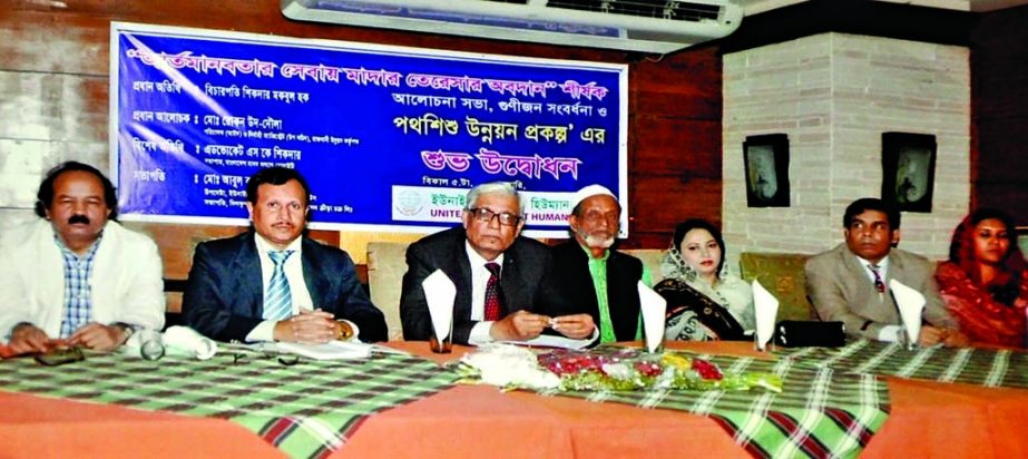 Justice Sikder Makbul Haque, among others, at the inauguration of 'Path Shishu Unnayan Prokalpo' organized by United Movement Human Rights at a hotel in the city on Friday.