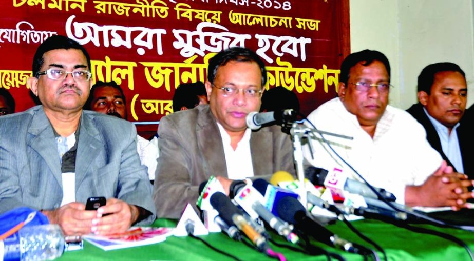 Former Minister Dr Hasan Mahmud speaking at a discussion organized on the occasion of International Mother Language Day by Rural Journalist Foundation at Dhaka Reporters Unity auditorium on Sunday.