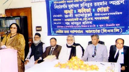 Centre for National Culture (CNC) organised a memorial discussion on life and works of late Justice Muhammad Habibur Rahman at the CNC Hall on Monday. Presided over by Shah Md Abdul Halim among others Advocate AKM Badruddoza took part in the discussion.