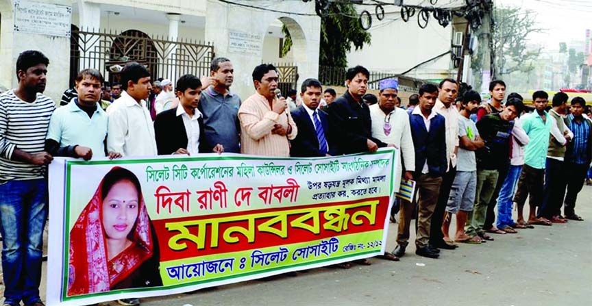 SYLHET: Sylhet Society formed a human chain demanding withdrawal of false case against SCC woman councilor Diba Rani yesterday.