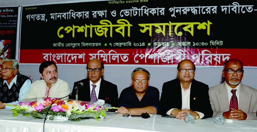 Adviser to BNP Chairperson Advocate Khandkar Mahbub Hossain speaking at a discussion organized by 'Bangladesh Sammilito Peshajibi Parishad' at the National Press Club in the city on Friday demanding protection of human rights and democracy.