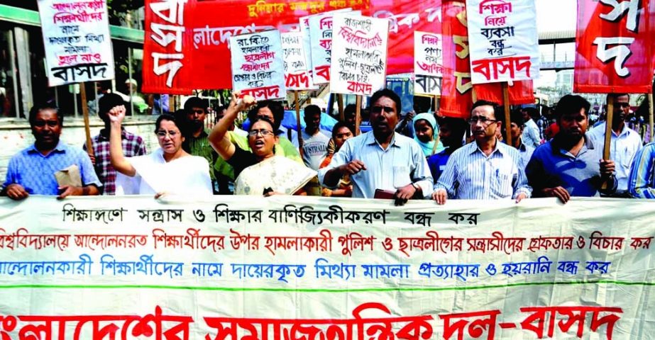 'Bangladesher Samajtantrik Dal' brought out a procession in the city on Monday with a call to stop terrorists act in educational institutions.