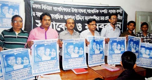 Chittagong Reporters' Unity (CRU) organised a protest meeting on the 2nd anniversary of Sagar -Runi murder at SM Jamaluddin Auditorium at Bangabandu Bhaban on Wednesday.