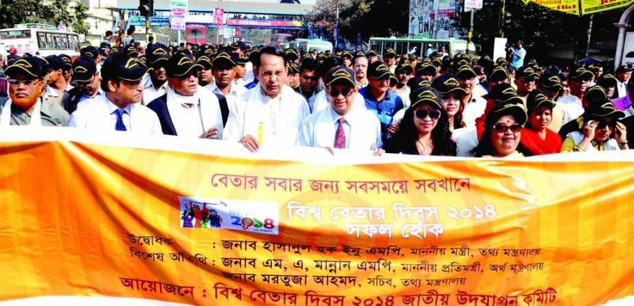 'Bishwa Betar Dibash Jatiya Udjapon Committee' led by Information Minister Hasanul Haque Inu brought out a rally in the city on Thursday on the occasion of 'Bishwa Betar Dibash'