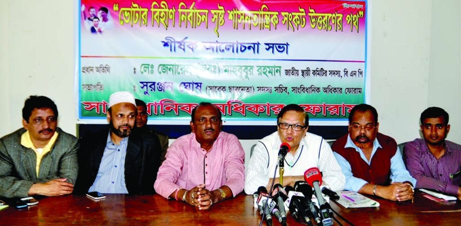 BNP Standing Committee member Lt Gen (retd) Mahbubur Rahman speaking at a discussion on 10th parliamentary election organized by 'Sangbidhanik Manobadhikar Forum' at the National Press Club in the city on Thursday.