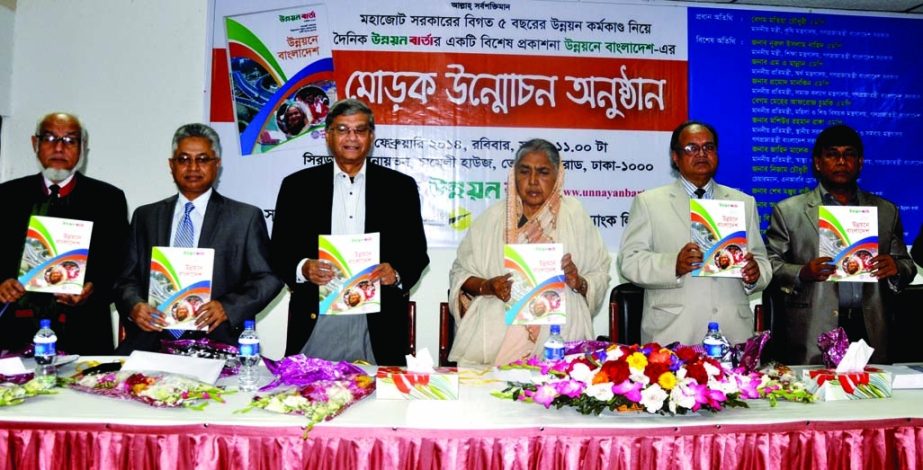 Agriculture Minister Begum Matia Chowdhury along with other distinguished guests hold the copies of a book titled 'Unnayane Bangladesh' at its cover unwrapping ceremony at CIRDAP auditorium in the city on Sunday.