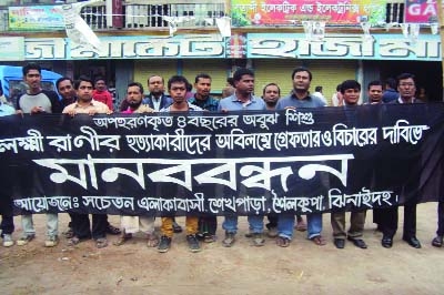 JHENIDAH: Locals in Sheikh Para in Shailkupa Upazial formed a human chain demanding punishment to the killers of child Lokkhi Rani on Sunday.