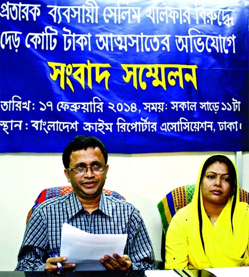 Victim Koushik Kumar Sen speaking at a press conference organized on Monday at the Crime Reporters Association, Bangladesh in the city against deceit businessman of Majhirghat Banglabazar area in Chittagong, Selim Khalifa for the latter's allegedly invol