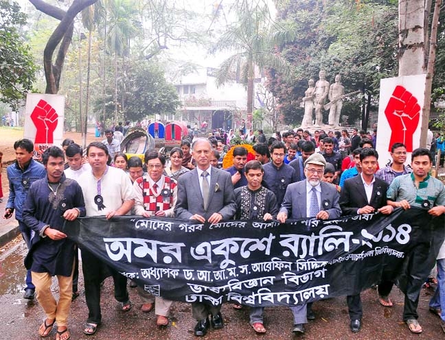The Department of Linguistics of Dhaka University held a rally on the campus to mark the ensuing 'Amar Ekushey' and International Mother language Day on Last Sunday.