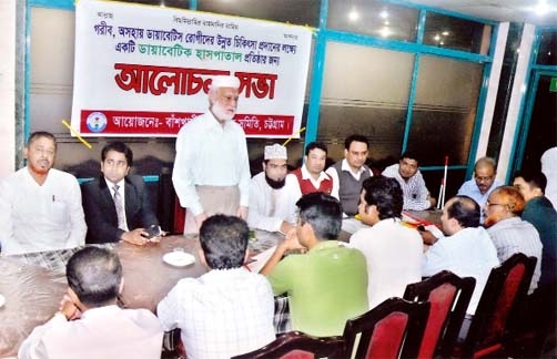 Guests are seen at a discussion meeting organised by Bashkhali Diabetic Samity recently.