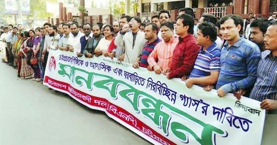 BNP Chittagong City, North and South unit of Chittagong formed a human chain in front of Karnaphuli Gas Distribution Company in Solasahar in the city demanding uninterrupted gas supply yesterday.