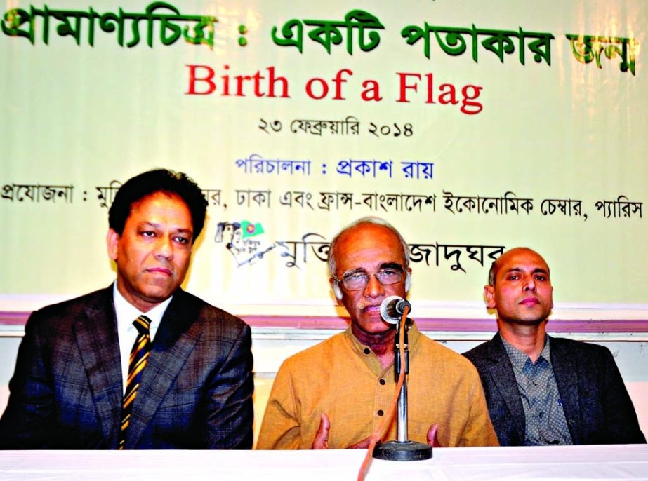 Trustee Board Member of 'Muktijoddha Jadughar' Mafidul Haque speaking at the inauguration of documentary film on 'Ekti Patakar Janmo' at its auditorium in the city on Sunday.