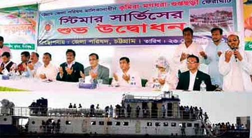 Steamer service between Kumira and Sandwip steamer service was inaugurated at a function on Beb 23.