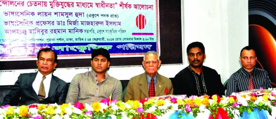 Language veteran Lion Shamsul Huda at a discussion on 'Independence through Liberation War with the perception of Language Movement' organized by Bangladesh Photo Journalists Association at its auditorium in the city on Monday.