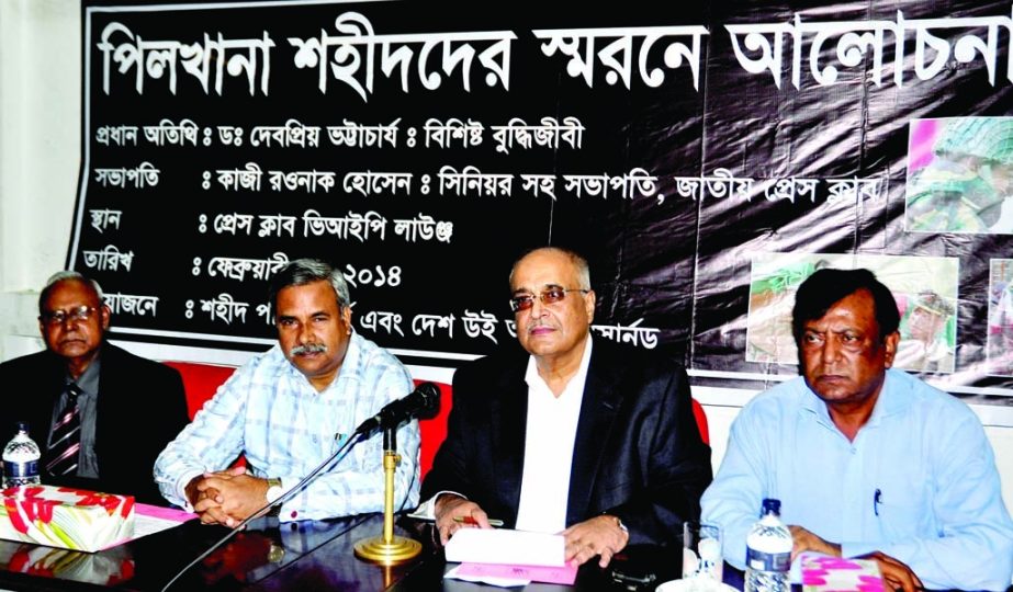 Noted economist Dr Debapriya Bhattachariya speaking at a discussion in memory of Peelkhana martyrs at the National Press Club in the city on Monday.