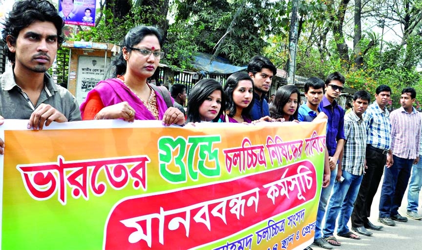 'Humayun Ahmed Chalachchitra Sangsad' formed a human chain in front of the National Press Club on Friday with a call to ban India's 'Gunde' film.