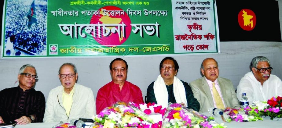 Bikalpadhara Bangladesh President AQM Badruddoza Chowdhury along with other distinguished guests at a discussion on 'First hoisting day of independence flag' organized by Jatiya Samajtantrik Dal at the National Press Club in the city on Sunday.