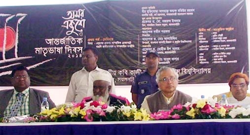 The National Poet Kazi Nazrul Islam University organised a cultural programme to mark the International Mother Language Day at the Gahi Shamyer Gan stage of the university in Trashal, Mymensing. Dr. Mohit ul Alam, Vice-Chancellor of the university preside