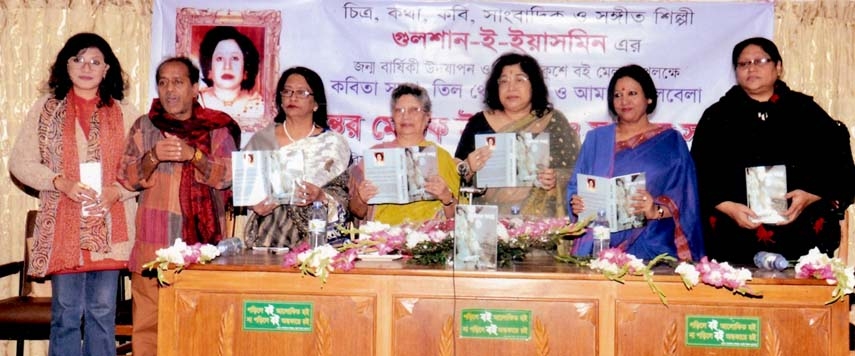 Poet Kazi Rozy along with other distinguished guests hold the copies of books titled 'Tilke Tal', 'Amar Chelebela' written by Poet Gulshan-e-Yasmin at its cover unwrapping ceremony held recently at Public Library auditorium in the city.