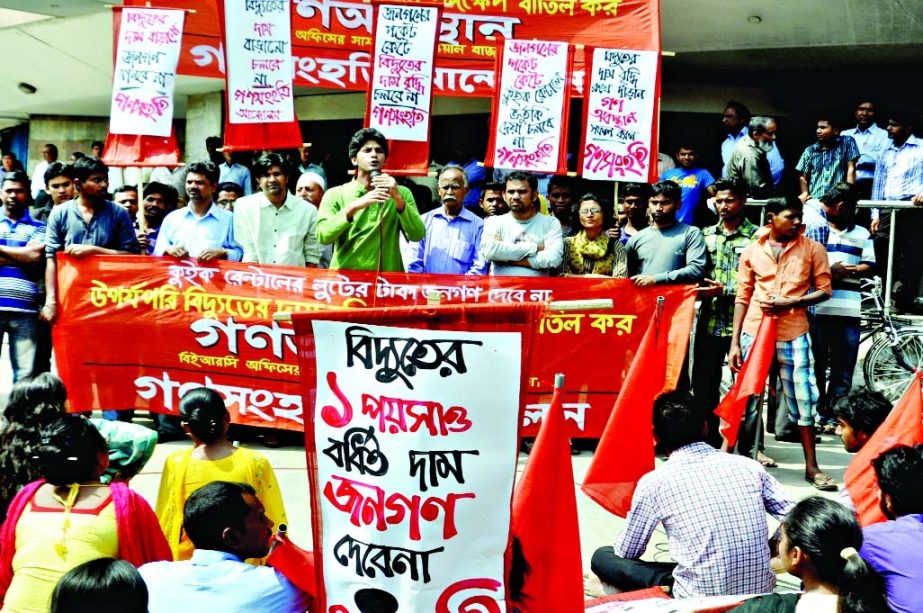 Ganosanghati Andolan organised a demonstration programme in front of the Energy Regulatory Commission office in the city on Tuesday protesting move to hike power price.