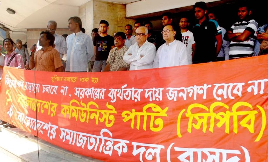 Communist Party of Bangladesh (CPB) and Bangladesh Samajtantrik Dal (BSD) staged a sit-in programme in front of Bangladesh Energy Regulatory Commission office on Wednesday protesting proposed power price hike.