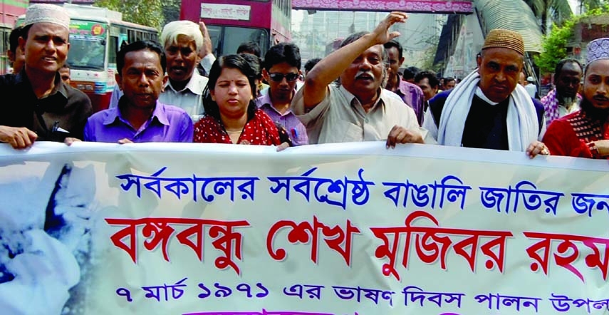 Jatiya Ganotantrik League brought out a rally in the city on Thursday in observance of historic 7th March.