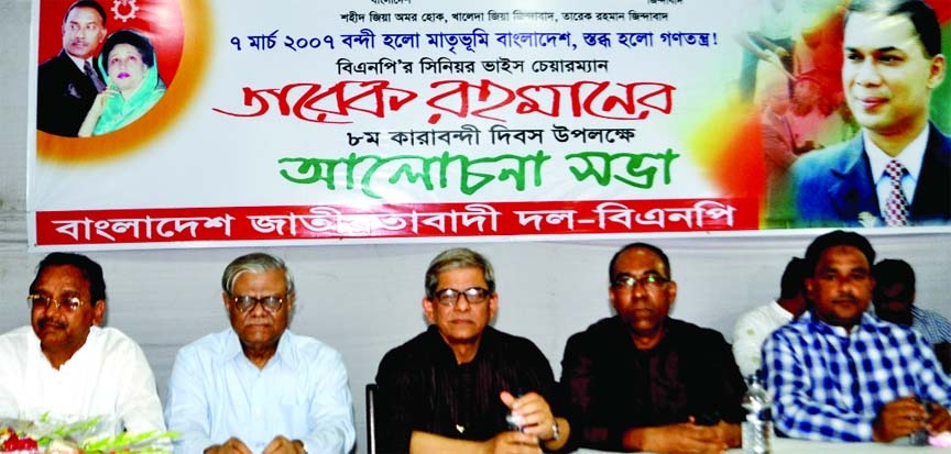 BNP Acting Secretary General Mirza Fakhrul Islam Alamgir, among others, at a discussion on '8th Imprisonment Day of Tareque Rahman' organized by Bangladesh Jatiyatabadi Dal at the National Press Club in the city on Friday.