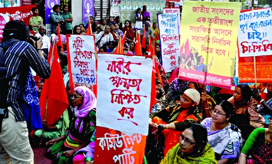 Communist Party of Bangladesh organised a rally in front of the National Press Club in the city on Friday marking International Women's Day.