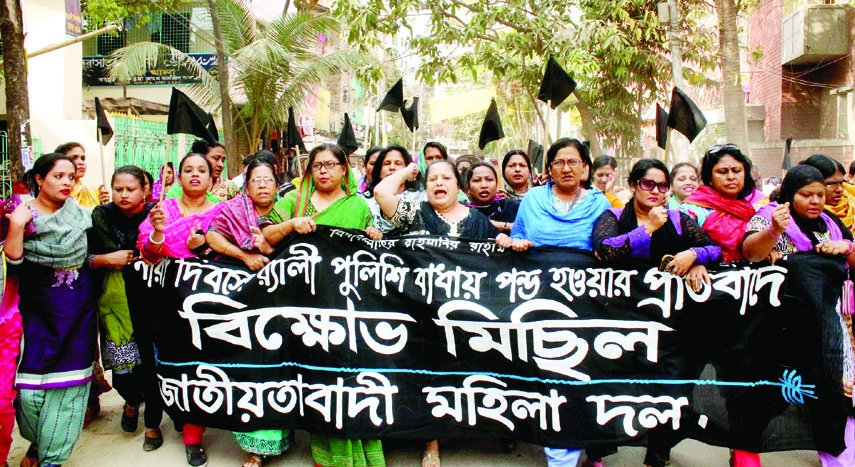 Jatiyatabadi Mahila Dal brought out a black flag procession in the city on Monday in protest against police interception on its rally on International Women's Day on Saturday.