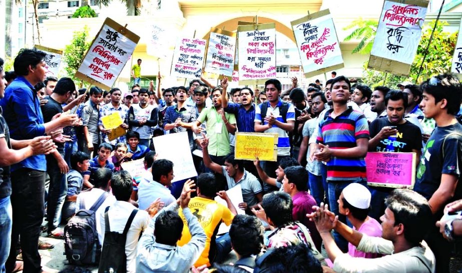 Dhaka College students staged demonstration on Tuesday barricading road in city demanding declaring the College a full-fledged public university.