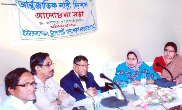 International Transport Workers Federation organised a discussion meeting on the occasion of International Women's Day at CRB conference Room recently. Deputy Director (PR) of Eastern Railway Jobeda Akter presided over the meeting.