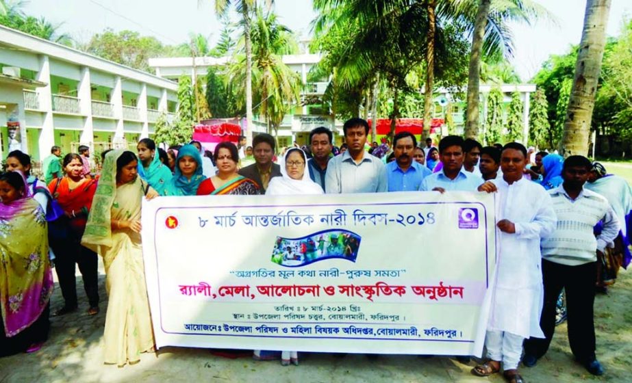 BOILMARI (Faridpur): Md Shahiduzzaman, UNO, Boalmari led a rally on the occasion of the International Women's Day organised by Upazila Parisad, Women's Affairs Directorate and NGOs on Saturday.
