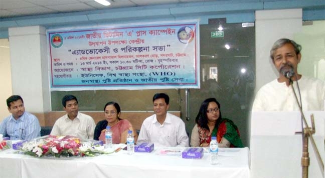An advocacy meeting on National Vitamin A plus campaign was held at Chittagong City Corporation General Hospital yesterday.