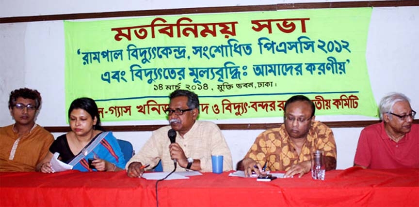 Noted economist Prof Anu Mohammad speaking at an opinion sharing meeting on 'Price hike of electricity: Our role' organized by National Committee for Protecting Oil-Gas, Mineral Resources and Power-Port at Mukti Bhaban in the city on Friday.