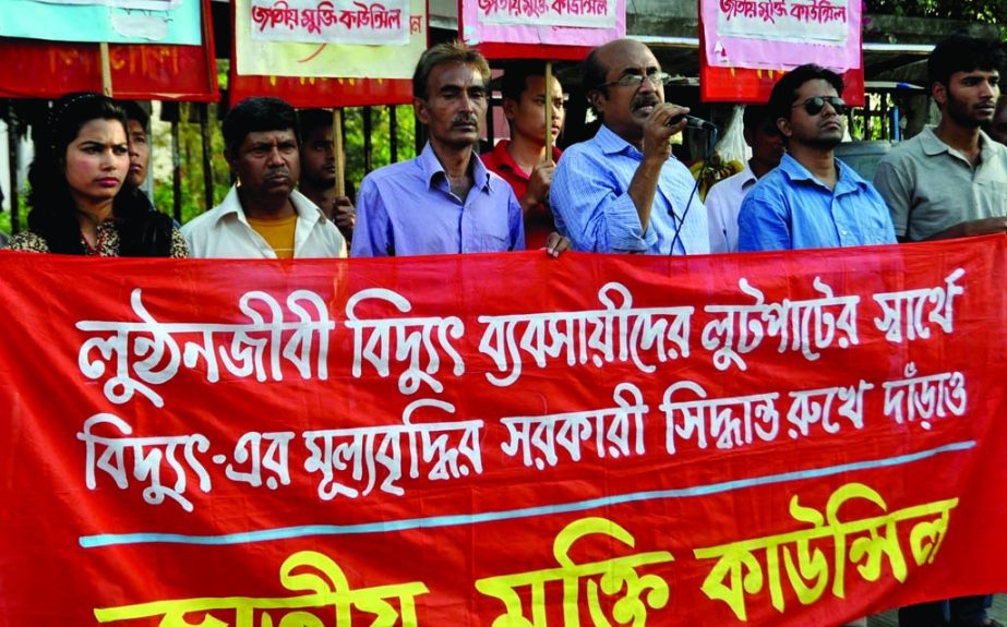 Jatiya Mukti Council organized a rally in front of the National Press Club in the city on Sunday demanding cancellation of decision to increase price of electricity.