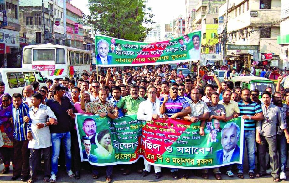 Narayanganj BNP and Jatiyatabadi Juba Dal activists brought out a procession on Monday protesting against sending of their party leaders to jail and increase of power price.