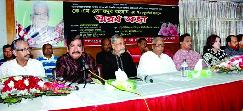 Chairman of a faction of Jatiya Party Kazi Zafar Ahmed speaking at a commemorative meeting on former minister KM Obaidur Rahman organized on the occasion of his 7th death anniversary by KM Obaidur Rahman Smrity Sangsad at Diploma Engineers' Institute in